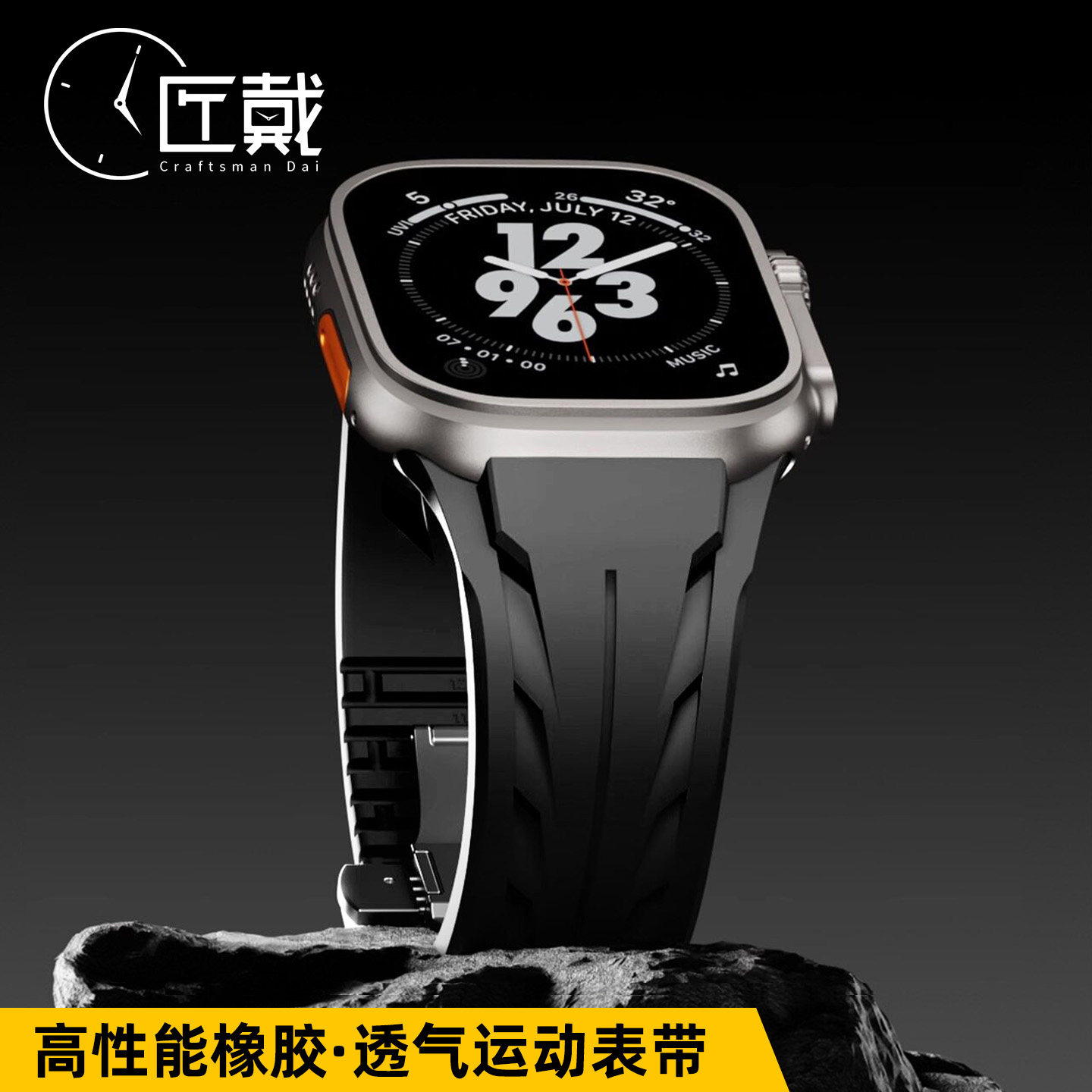 匠戴适用applewatch ultra3/2苹果S11表带iwatchs10手表9橡胶8新品7康赛6运动SE男款5高级4创意腕带夏季1透气