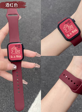 新年红色适用iwatch11表带S11苹果S9手表applewatch9硅胶运动S10女款S8秋冬可爱SE3新款高级创意ultra3男智能
