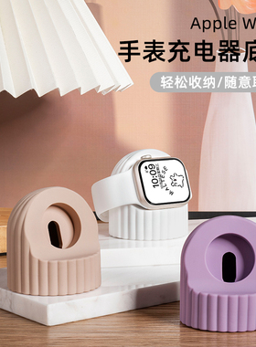 匠戴适用苹果手表S10充电支架iwatch充电器S9充电线S8底座applewatch配件S7高级S6磁吸5硅胶4桌面ultra2男/女
