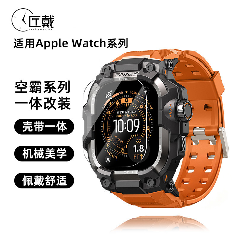 匠戴适用ultra3苹果手表s11金属改装壳applewatch空霸系列高级tpu金属壳带一体iWatch10运动夏季透气表带49mm