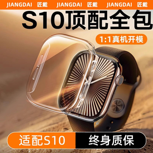 适用applewatch11保护壳S10苹果S9手表壳iwatch10壳膜一体送S8保护套Ultra新品 抗划痕透明 49mm防爆钢化膜新款