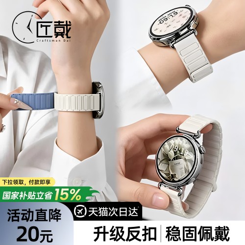 张婧仪同款适用华为GT7硅胶表带