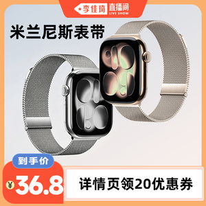 匠戴适用苹果手表表带米兰尼斯
