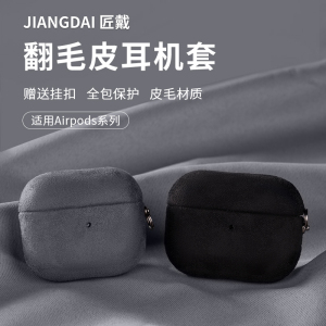 适用airpodspro2保护套airpodspro壳苹果耳机套pro二代男生ipod耳机仓一代皮防掉airpod高级感三代airpods3盒