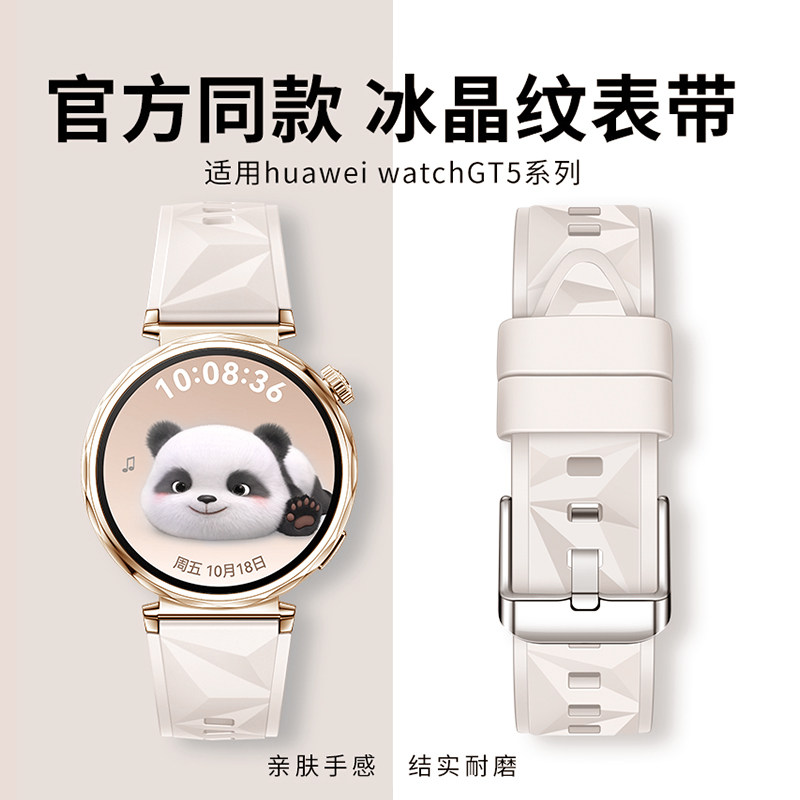 匠戴华为GT系列透气运动硅胶表带图片