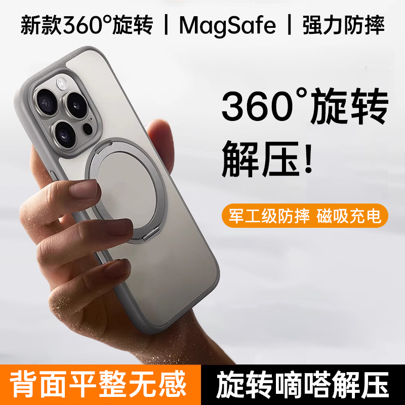 匠戴苹果手机支架壳解压旋转