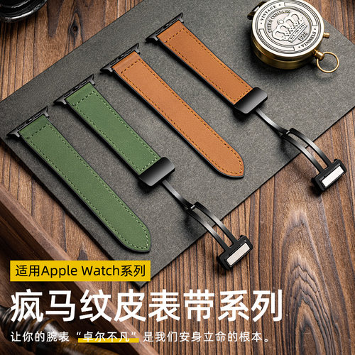 匠戴适用iwatch疯马纹皮表带