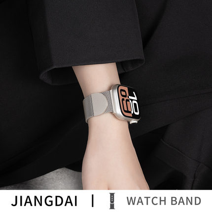 匠戴适用苹果S11手表iwatch10表带applewatch9金属S10米兰尼斯9磁吸S8透气女高级感S7星光色6夏天ultra运动SE