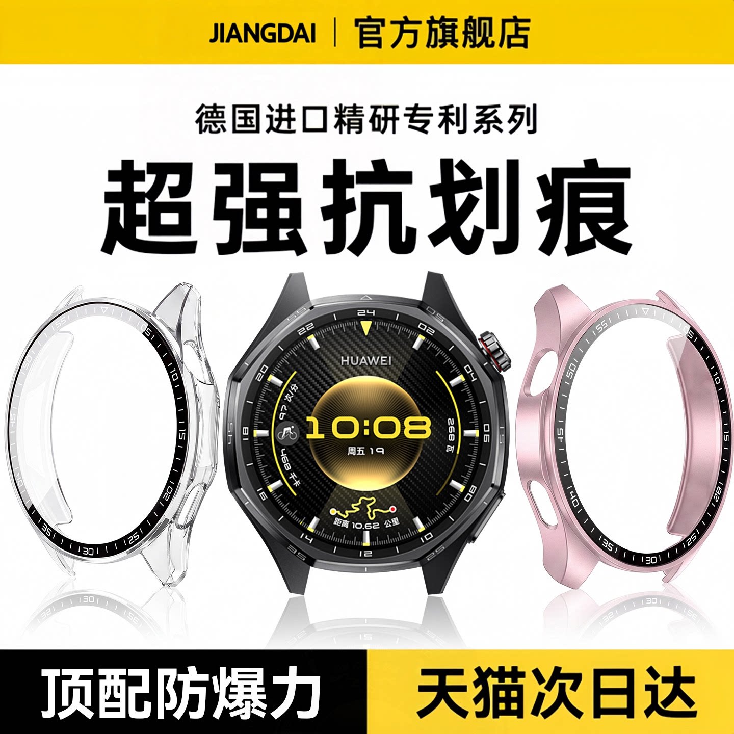 适用华为GT7顶配手表保护壳