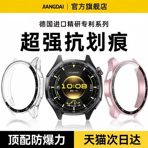 适用华为GT7顶配手表保护壳