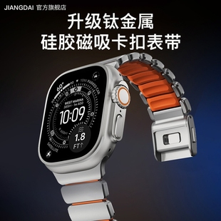 S9硅胶S8磁吸S7高级S6男SE运动透气腕表带 1钛金属AppleWatchs10表带新款 匠戴适用苹果S11手表iWatchultra3