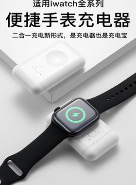适用苹果手表充电宝S11便携款iwatch10无线s8s7applewatch线iPhonewatch支架s6头底座se充电器Ultra2代watch