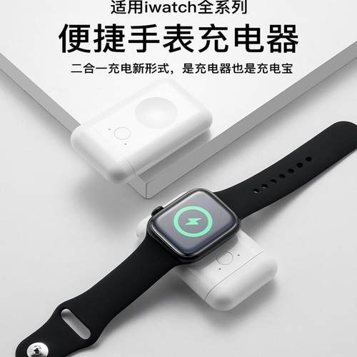 匠戴适用iWatch无线便携充电器