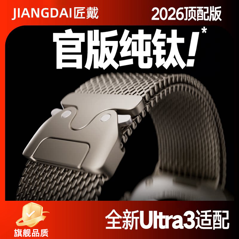 【官版纯钛】匠戴适用新款iwatch苹果s11钛金属applewatch表带ultra3/2伞扣1米兰尼斯s10男士9春夏8男款7腕带