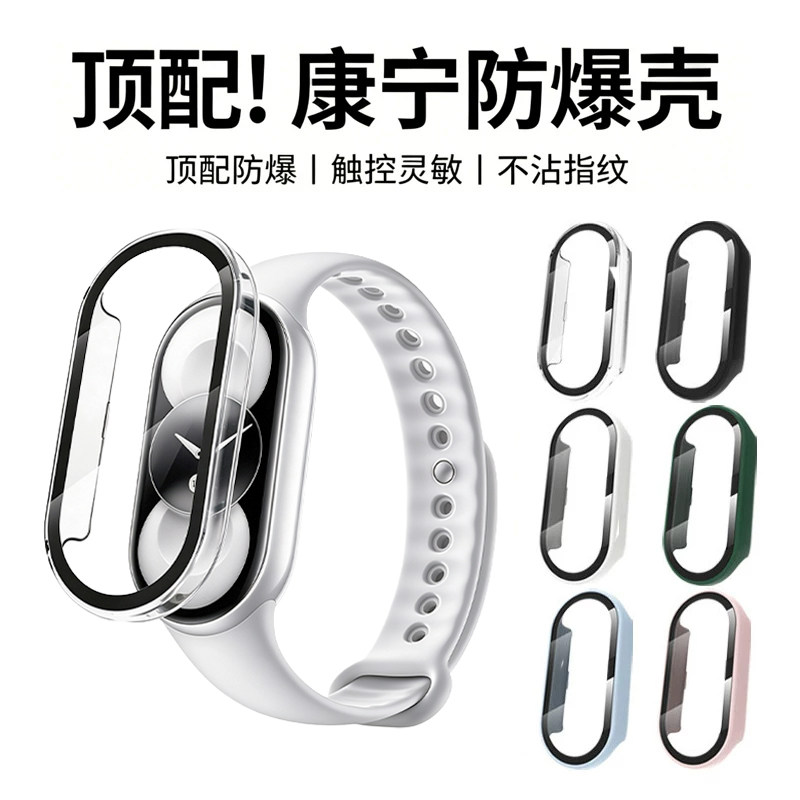 匠戴适用小米手环11保护壳