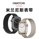 6运动男watchs钢带 适用iwatch8表带S9苹果S8手表米兰S7尼斯Applewatch9夏天SE金属磁吸7透气S6高级ultra女款