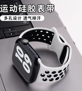 适用苹果S11手表iWatch10表带AppleWatchS9硅胶Ultra镂空SE新款3透气2男款S8运动7高级6女5智能4男士创意腕带