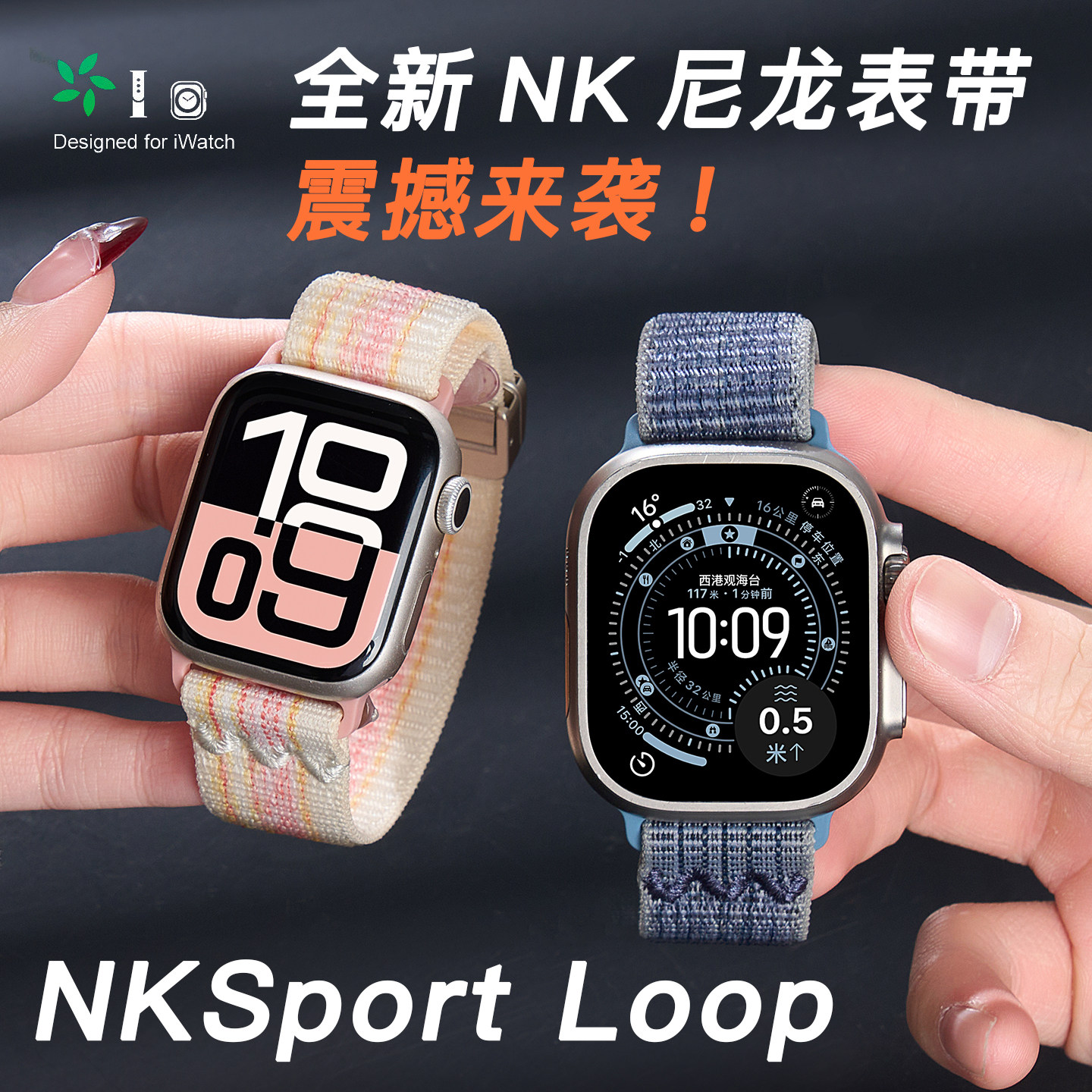 磁吸升级｜匠戴适用苹果尼龙表带