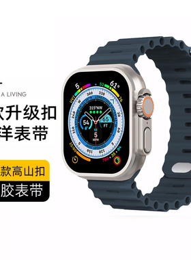 适用苹果applewatch11 ultra2新款S10海洋表带iwatch9手表S8硅胶S9运动8高级男夏季SE3女S11高山腕带49mm智能
