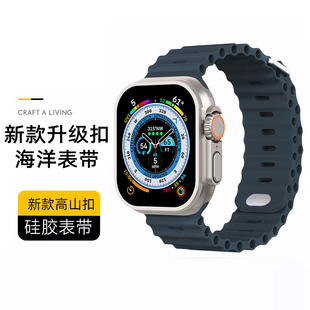 SE3女S11高山腕带49mm智能 S10海洋表带iwatch9手表S8硅胶S9运动8高级男夏季 适用苹果applewatch11 ultra2新款