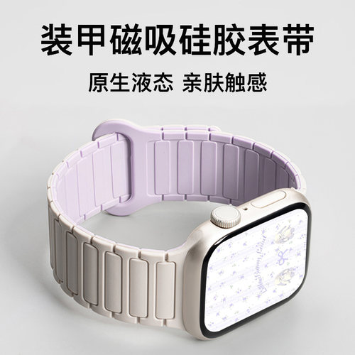 【张婧仪同款】苹果硅胶磁吸表带