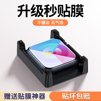 匠戴applewatch保护膜S9适用苹果手表iwatch10保护S9水凝膜S8贴膜S7ultra2保护watch7全屏s6覆盖se2钢化膜S10