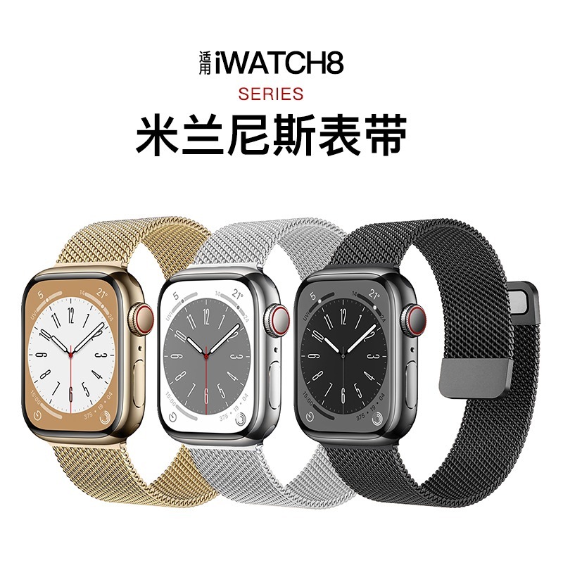 匠戴适用iWatch金属磁吸米兰钢带