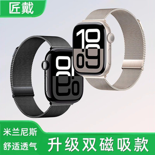 匠戴适用iwatch11表带S9苹果S10手表S8米兰尼斯Applewatch9金属SE智能8男S7腕带磁吸3高级ultra2女运动S6夏季