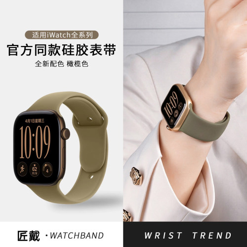 匠戴适用苹果s12运动硅胶表带