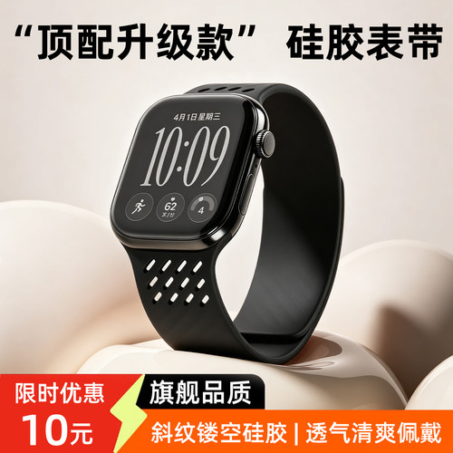 匠戴适用苹果s12手表硅胶表带