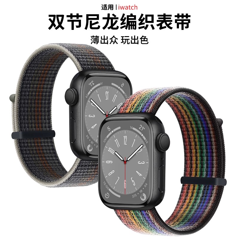 匠戴适用iwatch双节尼龙编织表带