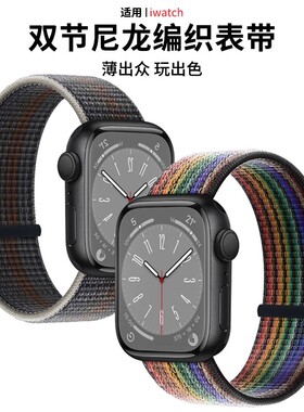 适用iwatch11表带S11苹果手表applewatch10春夏S10新款S9尼龙S8编织回环S7透气6代SE3女高级ultra2男运动智能