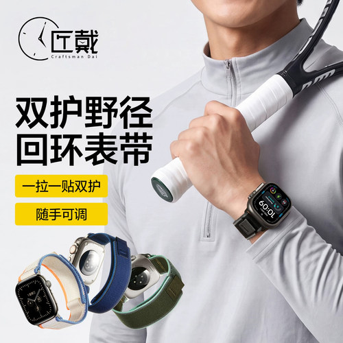 匠戴适用苹果手表s12编织表带