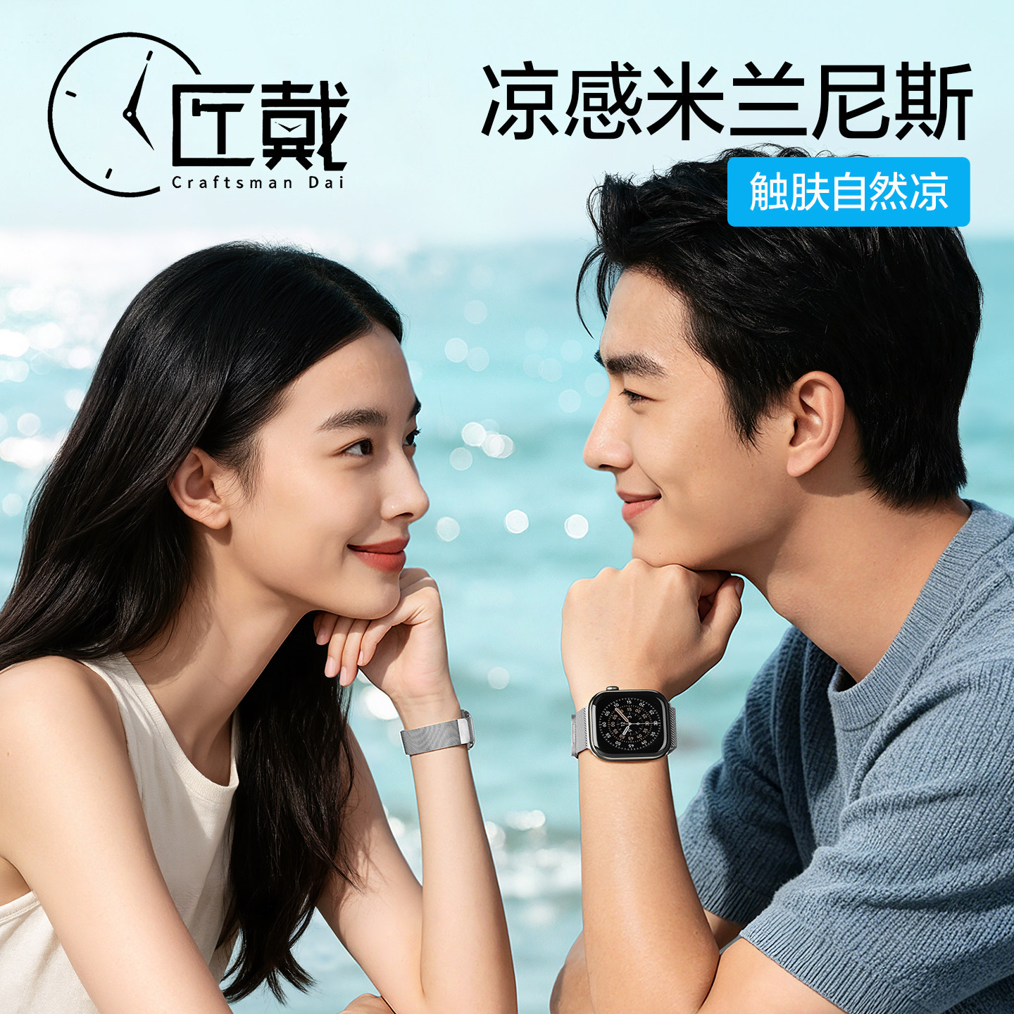 匠戴适用苹果官款米兰尼斯表带