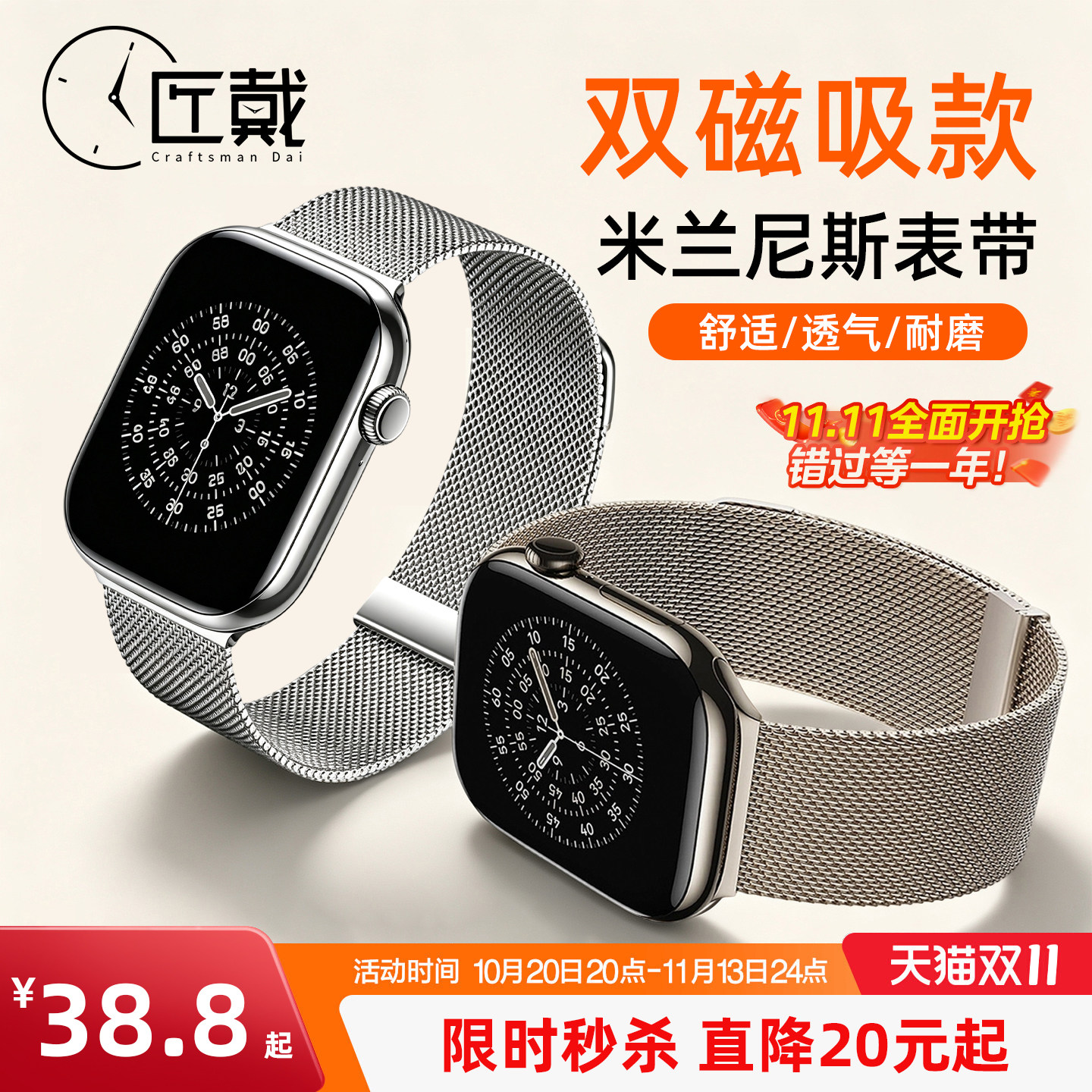 匠戴适用苹果S12手表iwatchS11表带applewatch10米兰尼斯9金属8女7磁吸新款ultra4男SE3女款高级运动智能腕带