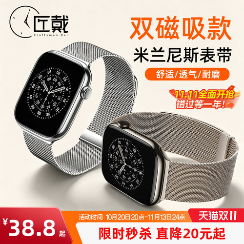 匠戴苹果手表金属表带米兰尼斯