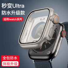 秒变ultra3/2适用苹果手表S11保护壳S10防水iwatch9新款壳膜一体iwatch8改装SE表壳S7表带钢化10代全包保护套