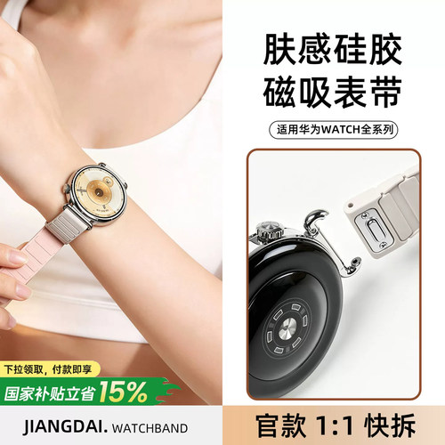 按键快拆款|匠戴适用华为gt7表带