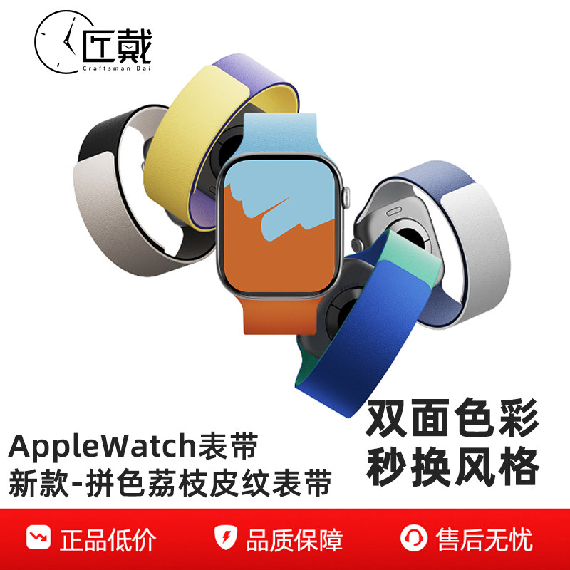 匠戴iwatch苹果表带applewatch硅胶表带适用苹果手表Watch Series1~11代运动表带ultra3/2/1高端双色女款腕带