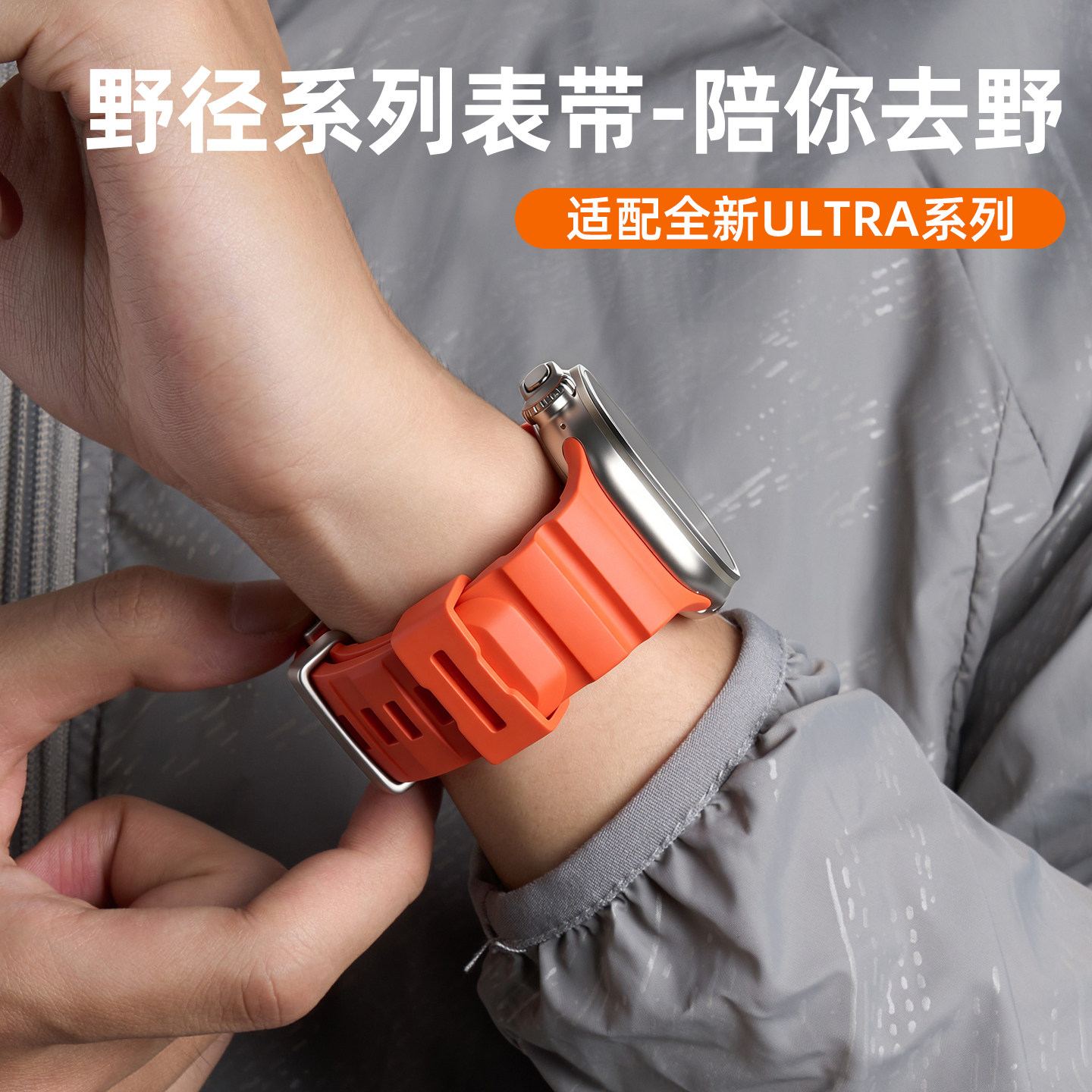 【FKM野径系列】匠戴适用AppleWatch Ultra3苹果S11表带iwatchs10手表9氟橡胶8运动7男款6透气SE夏季腕带男士
