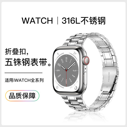 匠戴适用iWatch金属钢带