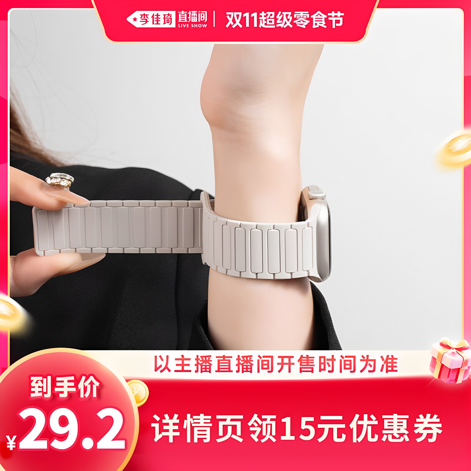 适用iWatch全系列硅胶磁吸表带