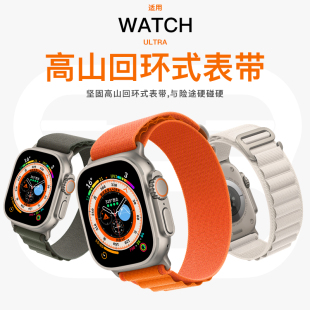 49mm iwatch9 se代s9苹果s8手表s7帆布运动男女款 适用applewatch11 ultra2表带高山尼龙回环式