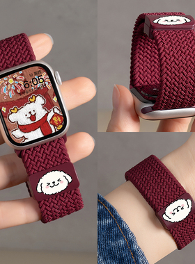 匠戴适用苹果S10手表iwatch11表带applewatch10磁吸S9新年新款S8编织8运动7女夏天高级尼龙S6创意se3酒红腕带