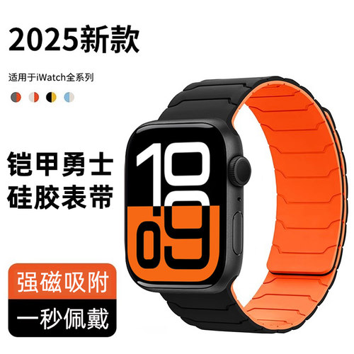 匠戴适用iwatch铠甲磁吸硅胶表带