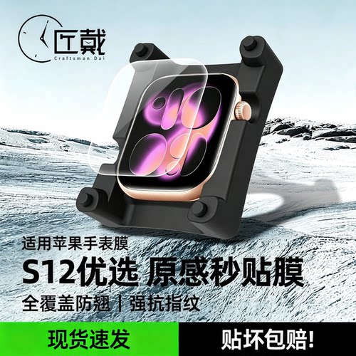 匠戴适用苹果保护膜水凝膜