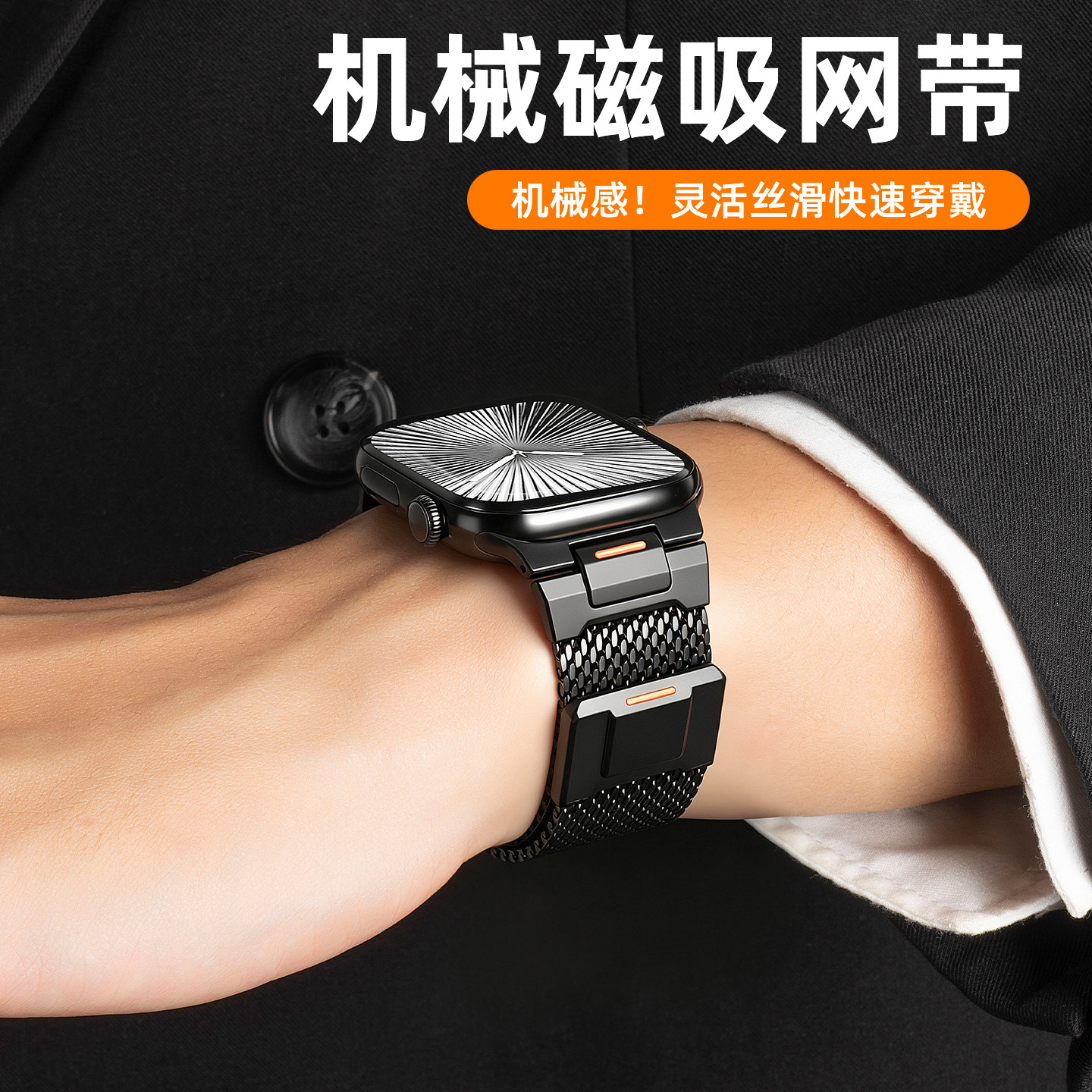 匠戴适用苹果机械升级款米兰尼斯
