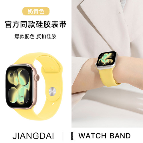 匠戴适用iwatch多色硅胶表带