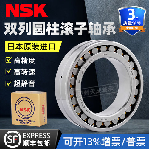 日本进口NSK机床滚柱轴承NN3008 NN3009 NN3010 NN3011 P4P5