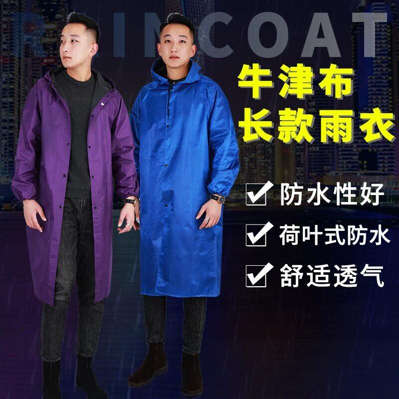 3520加厚成人通用长款雨衣连体男
